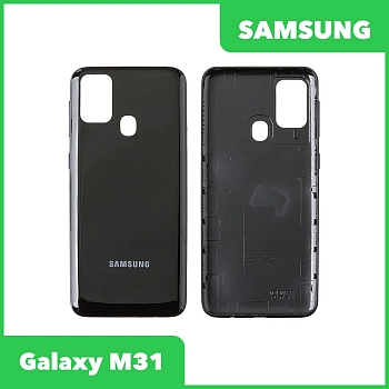 Задняя крышка корпуса для Samsung Galaxy M31 SM-M315, черный